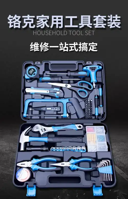 铬克五金工具箱套装日常家用电工专用汽车载维修手工全套组合大全
