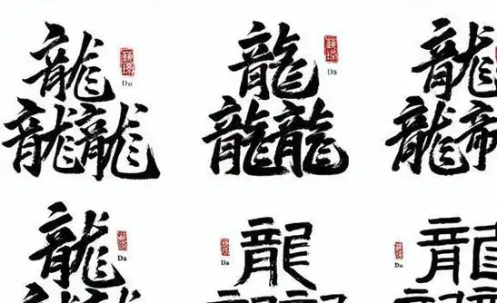 汉字阻碍中国的进步英国诺贝尔奖获得者称汉字有三大缺陷