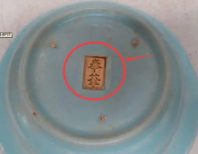 前世今生——奉华款汝瓷系列