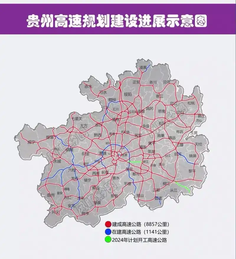 贵州省国家高速公路03 1,g56杭瑞高速(贵州段628公里 - 抖音