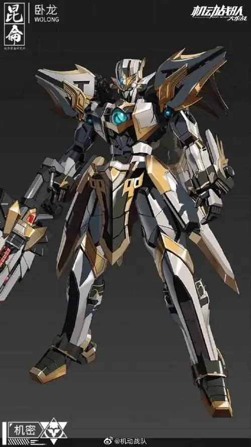 机动战队机体设定##机甲