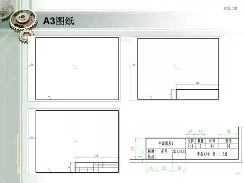 学生a3制图标题栏尺寸