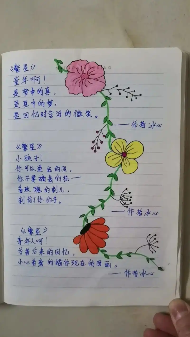 四年级现代诗 #诗歌配画 #四年级语文 #四年级诗歌摘抄  - 抖音