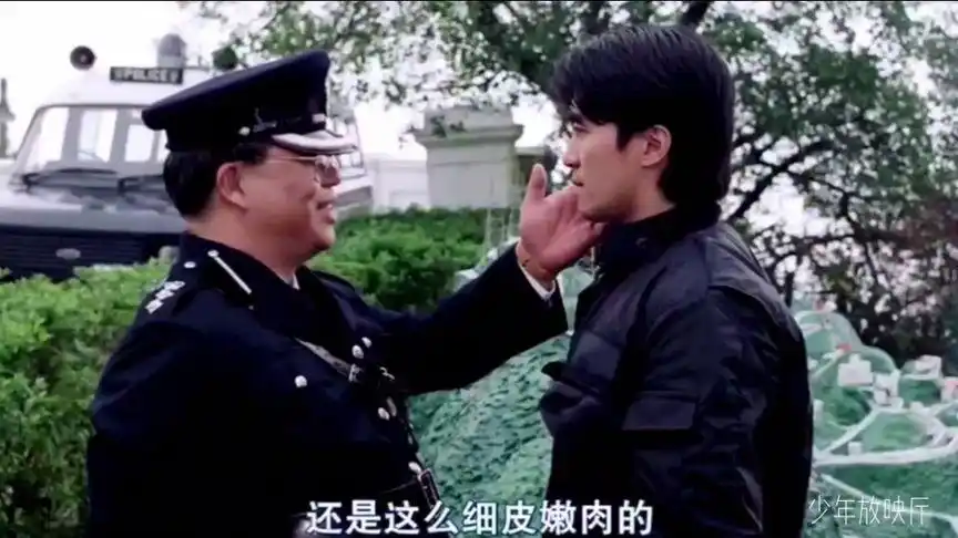 《逃学威龙》真是该死,还是这么细皮嫩肉的,转个圈给长官看看.