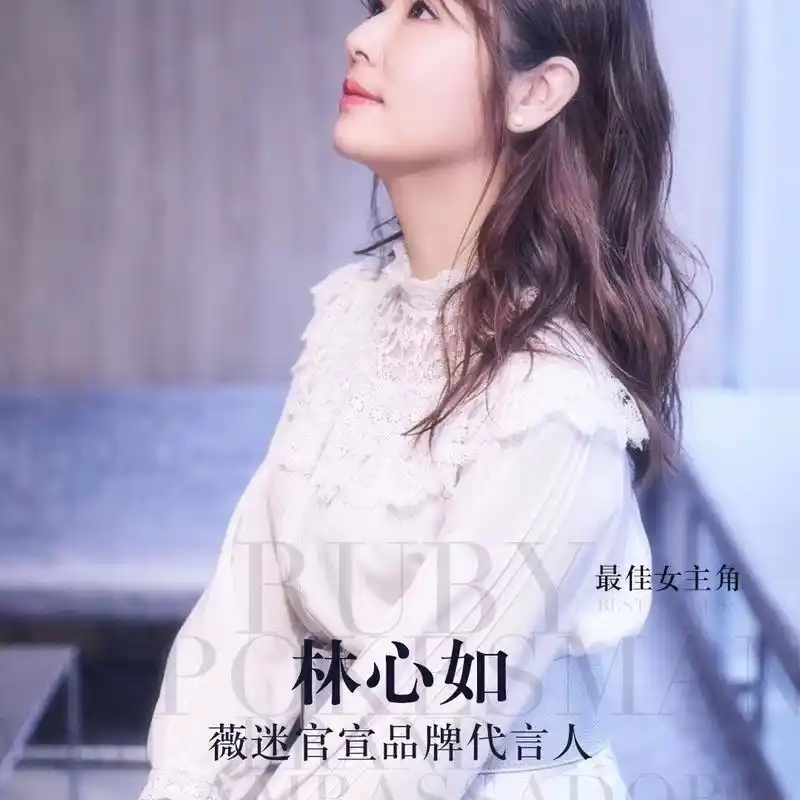 vimi官宣品牌代言人林心如,代言我们的美白饮