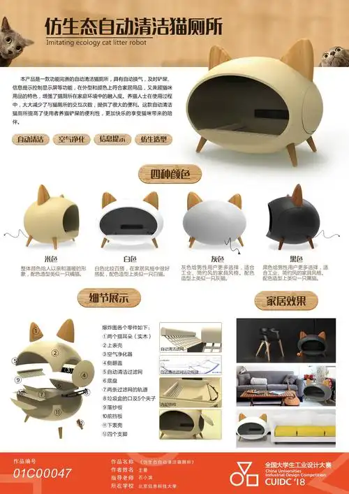 2018年全国大学生工业设计大赛国赛入围作品–c家具