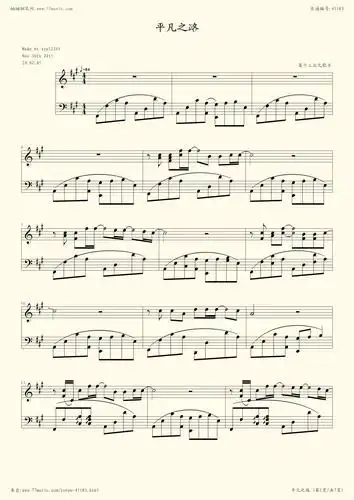 钢琴谱:平凡之路
