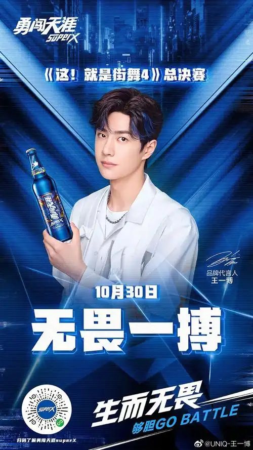 和小蓝瓶@雪花啤酒勇闯天涯 一起无畏一搏!