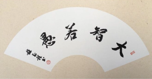 锋芒毕露,不可一世,愚不可及【近义词】: 大巧若拙,虚怀若谷,不露