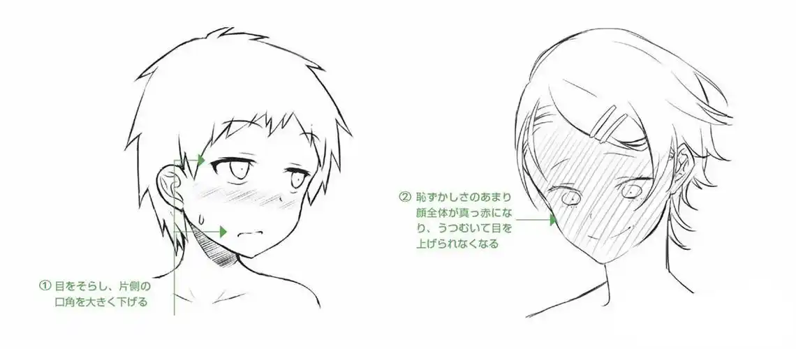 教你害羞和难为情的表情画法!