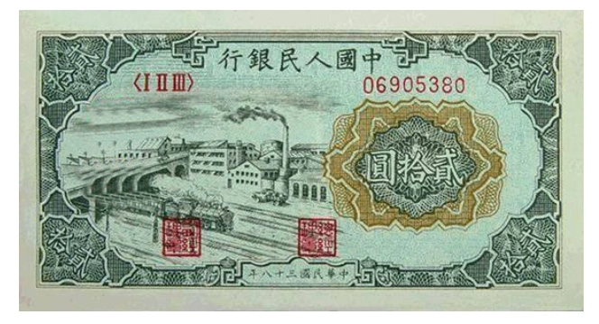 第一套人民币学堂_人民币学堂_纸币学堂_收藏学院_紫轩藏品官网-值得