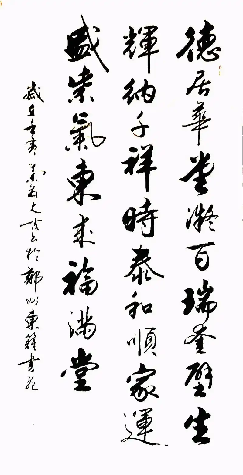 中堂#原创书法作品 #行书 #书法作品欣赏  - 抖音