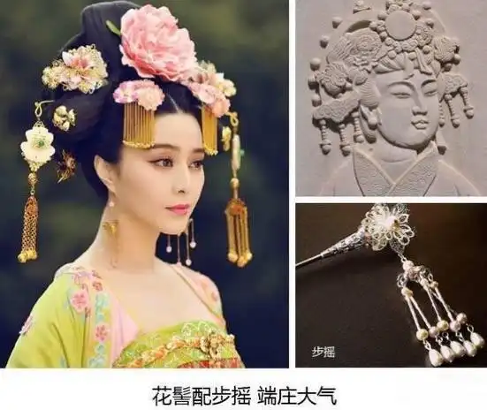 步摇金翠人如玉,恰似瑶台月下逢