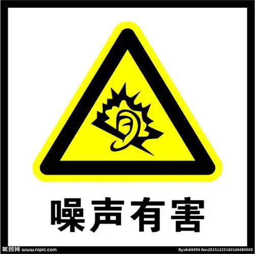 噪音有害图片