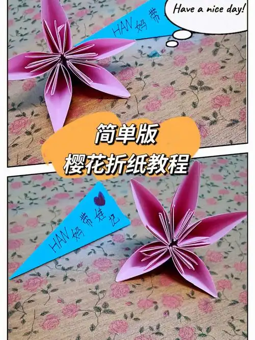 简单版樱花折纸教程你学会了吗