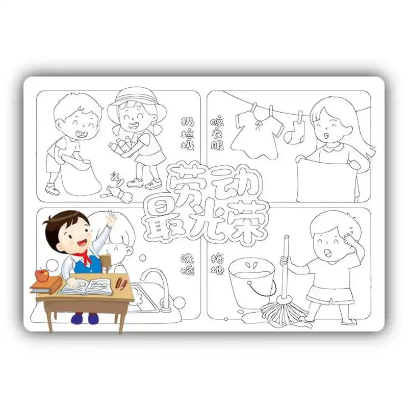 劳动节手抄报 我爱劳动手抄报 劳动最光荣手抄报素材可打印涂色 - 抖