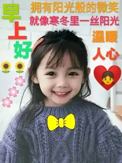 冬季非常可爱漂亮的萌娃宝宝早安表情萌娃图片冬天暖心的微信朋友圈