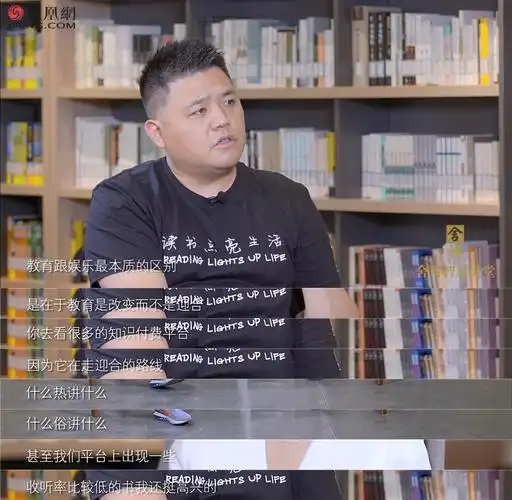 樊登:读书是一生的修行