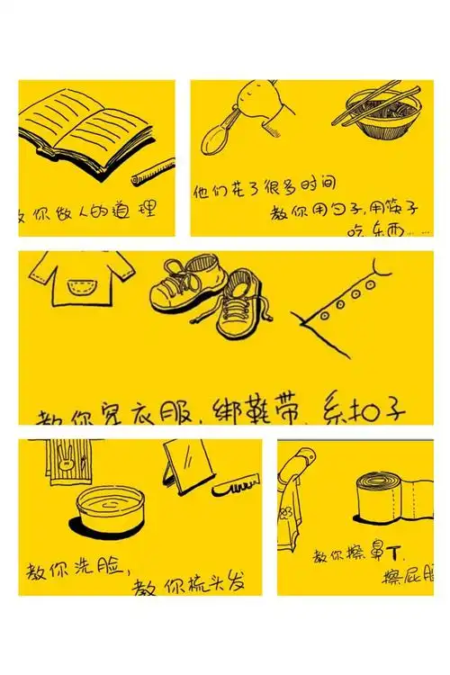 感恩父母 传递真情——大周镇罗庄小学六二班母亲节主题班会纪实