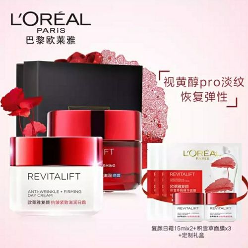 欧莱雅复颜抗皱紧致日晚霜温和护肤套日霜50ml 晚霜50ml赠品如图