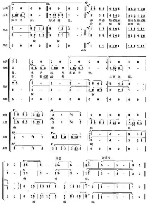 军港之夜 无伴奏合唱 歌谱 简谱