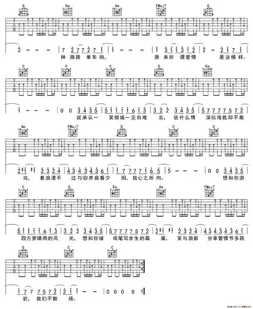 一笑倾城_吉他谱_搜谱网