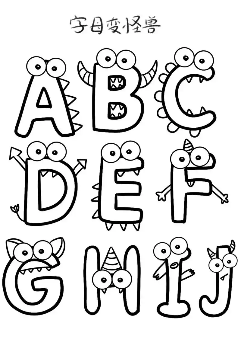 史上最全26个字母创意变形联想   纯手绘26个字母创意(第一辑)字母变