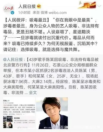 陈羽凡吸毒被抓:拥有17家公司的他为何走上了这一步?