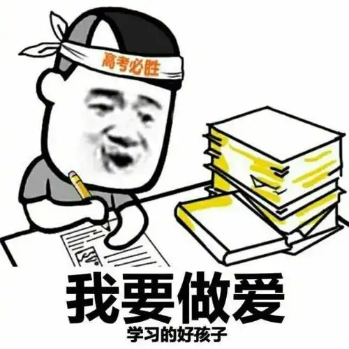 果然是一组正能量表情包啊哈哈哈哈#老板说刀我别用表情包