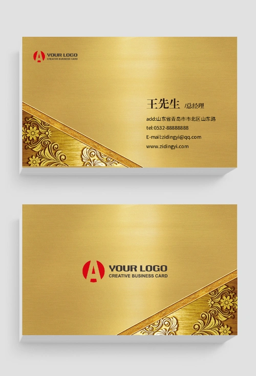 金色的名片图片