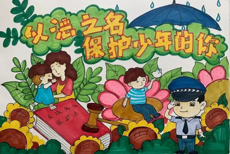 以法之名保护少年的你未成年人法治手绘画廊作品展播