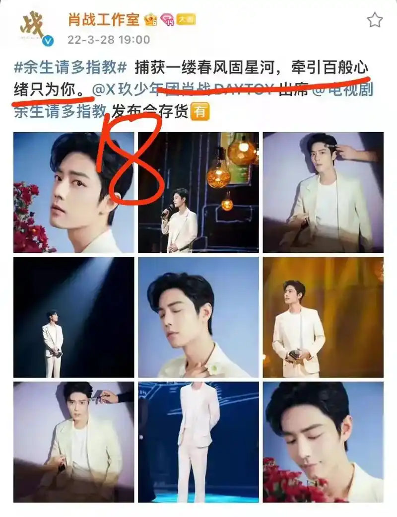 博君一肖 #bjyxszd #战山为王 #连琑反应 肖拆迁 - 抖音