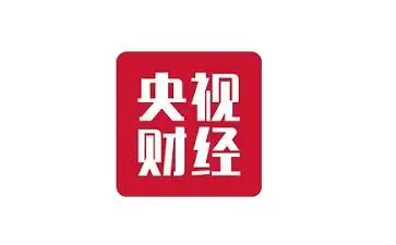 央视财经