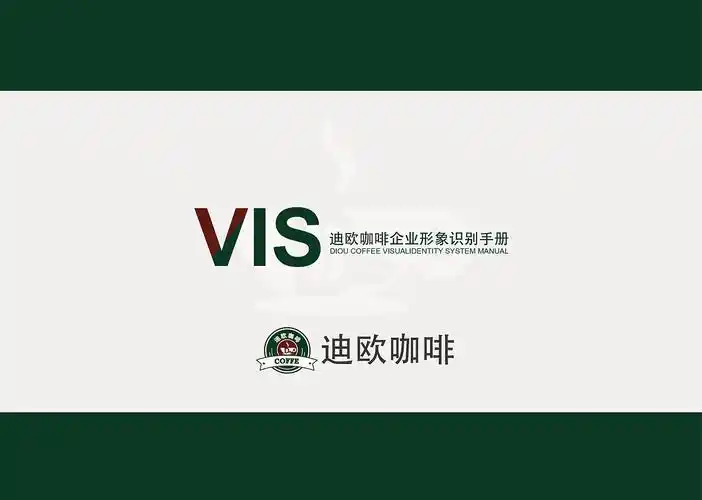 企业vi手册设计