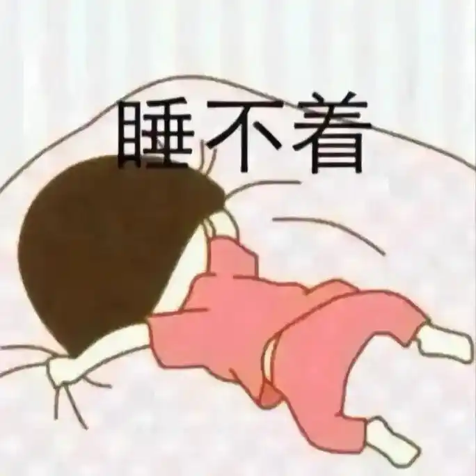 想太多 焦虑 睡不着 回想过去 失眠的图片卡通图片-百度 失 - 抖音