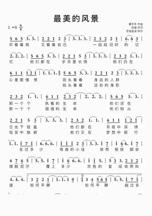 最美的风景简谱视唱第1页