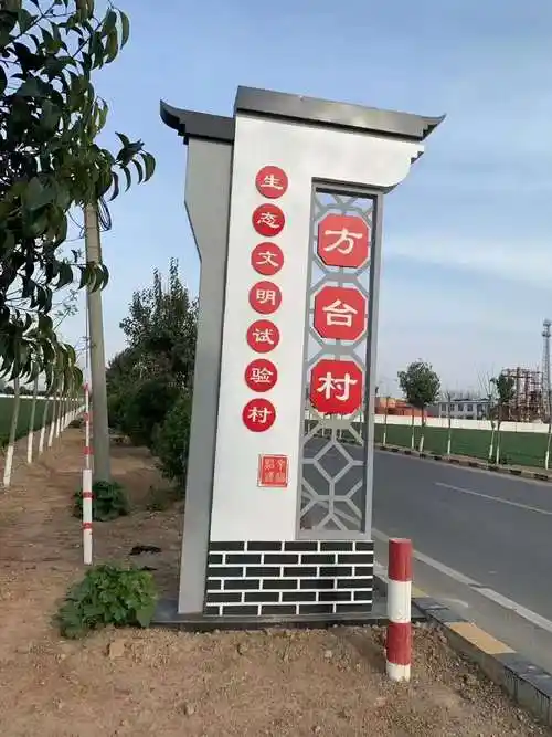 古典中式新农村村牌标识牌古镇园区景点导向牌乡镇仿古牌坊牌
