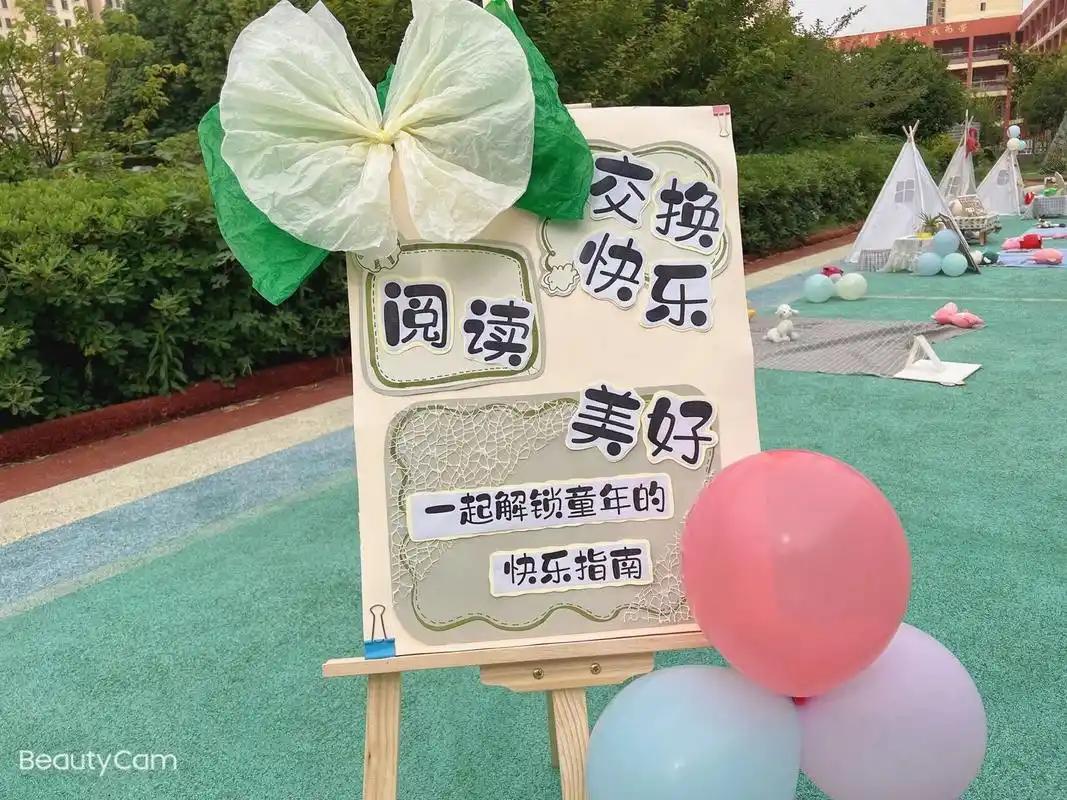 图书交换活动幼儿园 交换图书,交换快乐幼儿园活动