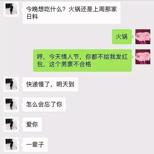 情侣恋爱全过程微信聊天记录. - 草稿