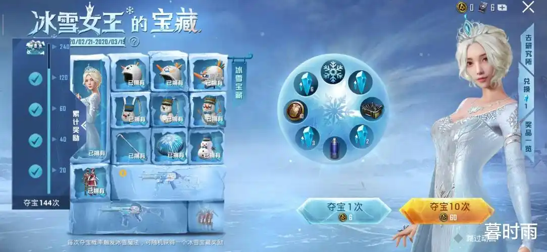 和平精英冰雪女王上架想要这身衣服需要知道这些事