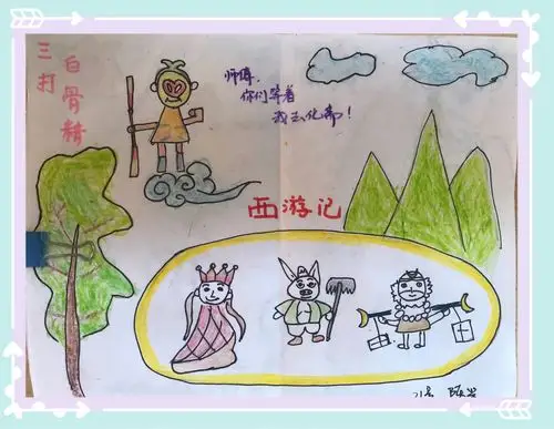 21号家庭作品《三打白骨精》