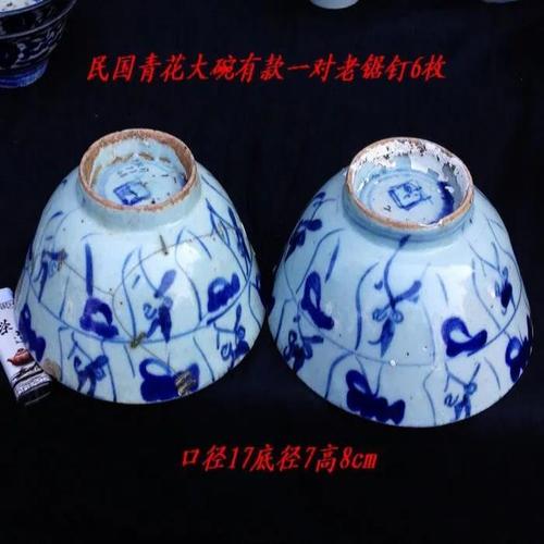 古董明清代老青花瓷器老茶碗 民国青花大碗同款一对老锯钉茶碗