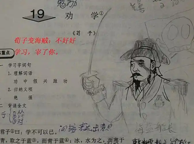 小学生奇葩的课本涂鸦,语文老师追着跑,美术老师使劲儿拦!
