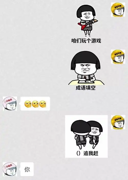 天气预报,今夜到明天上午有点想你「抖音热门撩妹表情包」