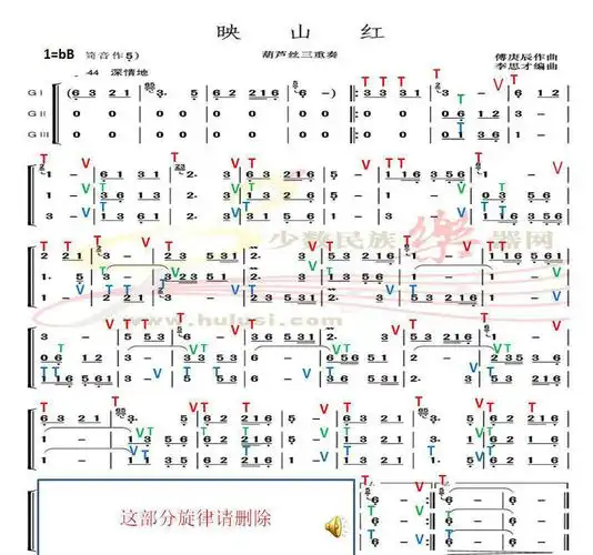 【停课不停学】天元小学葫芦丝三重奏《映山红》第一声部