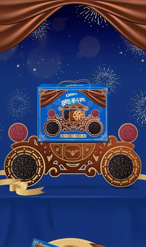 【新日期】【送礼】奥利奥新年吉祥大礼盒精选礼听经典巧克力风味礼盒