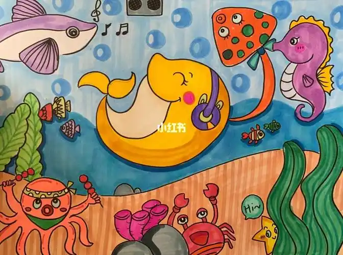 海底世界儿童画