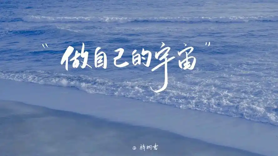 手写文案手写壁纸手写英文短句