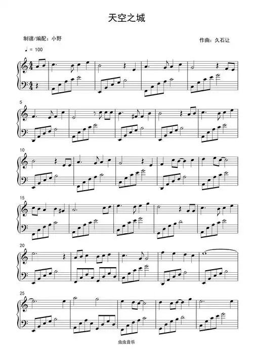天空之城,天空之城钢琴谱,天空之城c调钢琴谱,天空之城钢琴谱大全