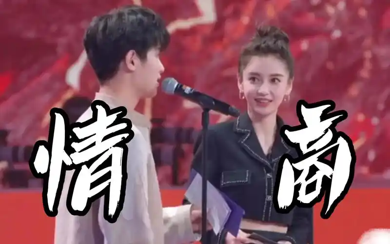 杨颖提问黄明昊刁钻问题"是第二季的人都不配你卷了吗?